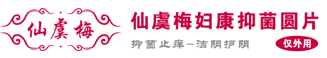 山东仙虞梅生物科技有限公司